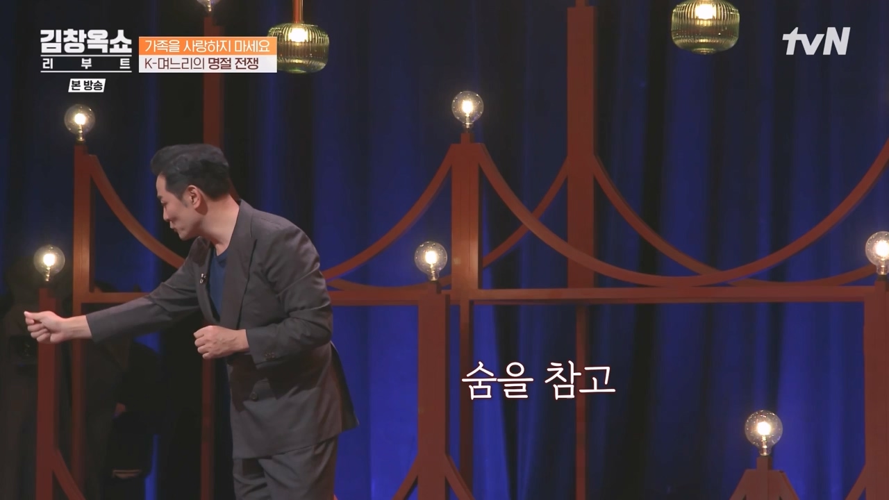 김창옥 쇼 리부트.E01.230925p-NEXT.mp4_20231002_183313.167.jpg