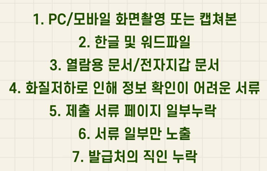 경기도 휴가비지원 신청하기 필요서류
