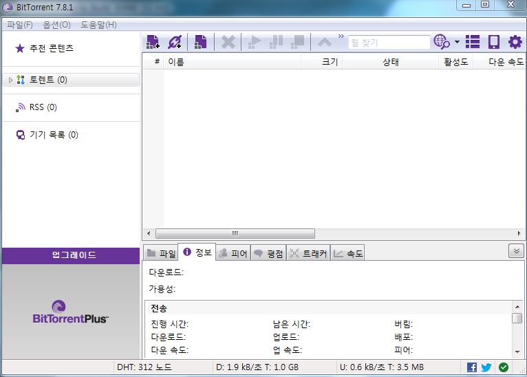 토렌트 사이트 인기순위 토렌트 사이트 인기순위