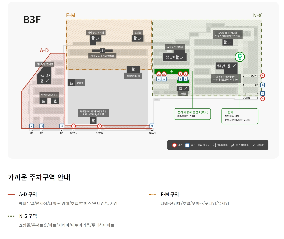 롯데타워 지하 3층 주차구역 안내 이미지