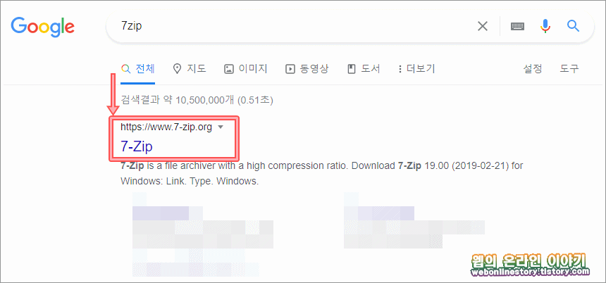 7zip 다운로드 경로