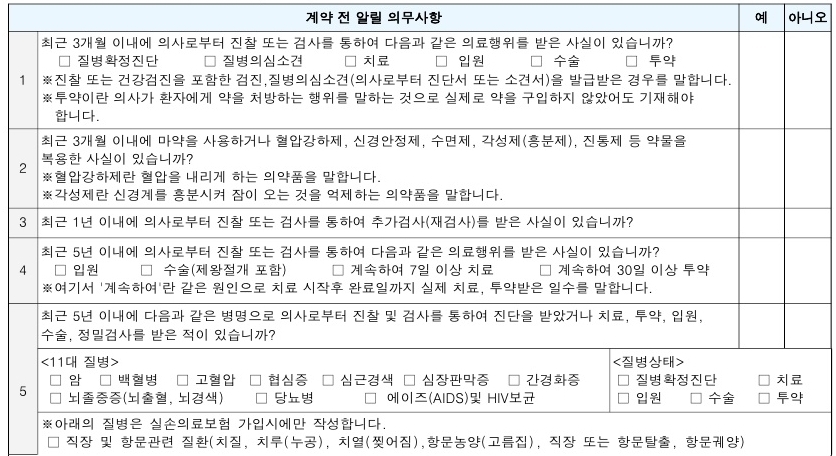 현대해상 실비보험비 유병자의료실비 수면다원검사 실비 보험 가능하다면 가지고 있는 것이 좋아요 10