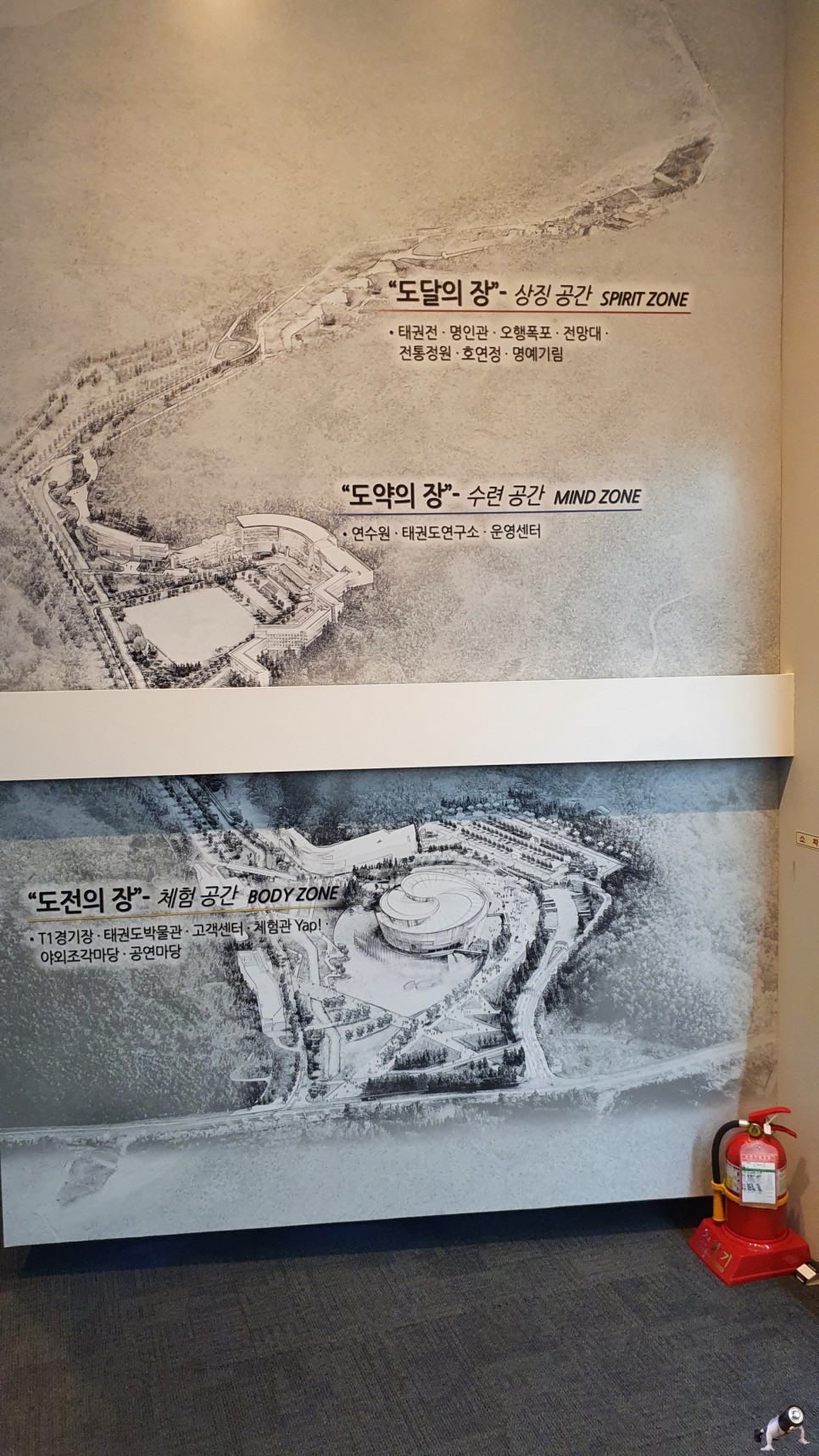 전북태권도 전북 무주 20