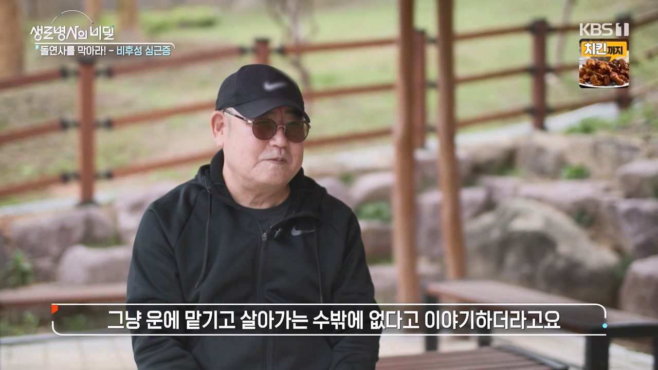 생로병사의 비밀.E912.240523p-NEXT.mp4_20240523_201953.518.jpg