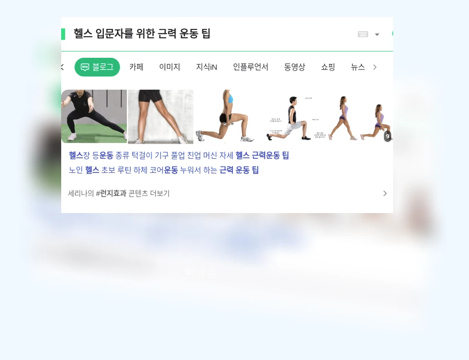 헬스 입문자를 위한 근력 운동 팁_1_subsection