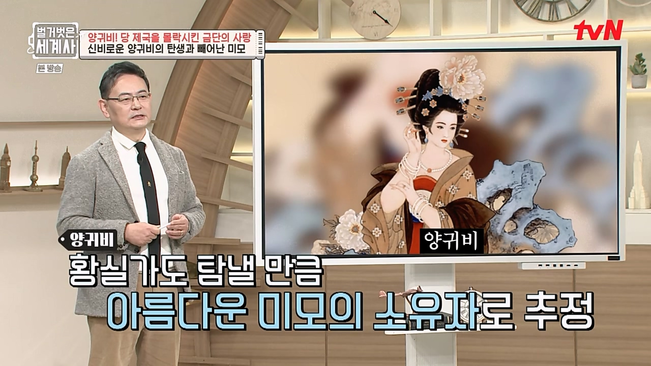 벌거벗은 세계사.E83.230125p-NEXT.mp4_20230303_204820.741.jpg