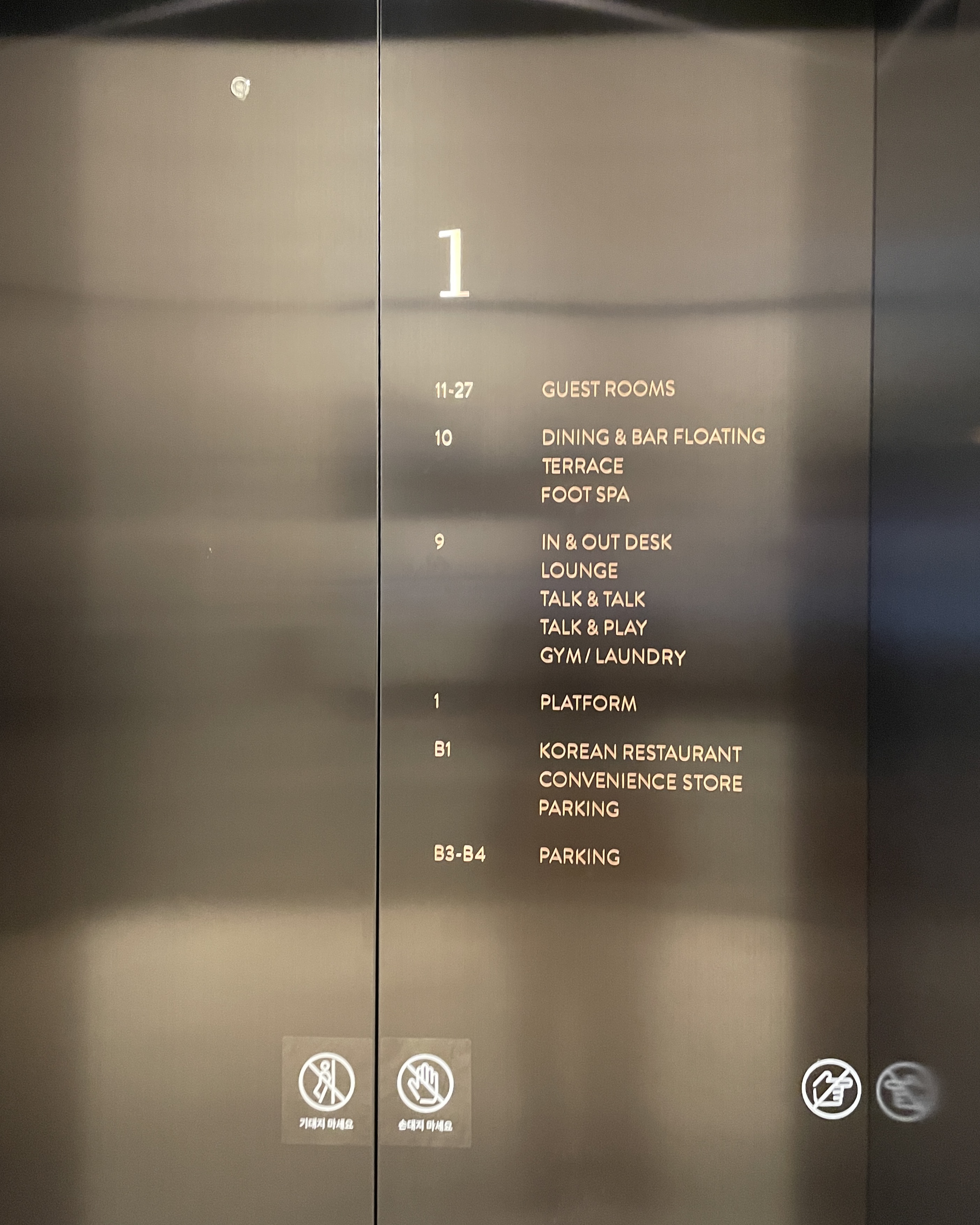 호텔 엘리베이터2