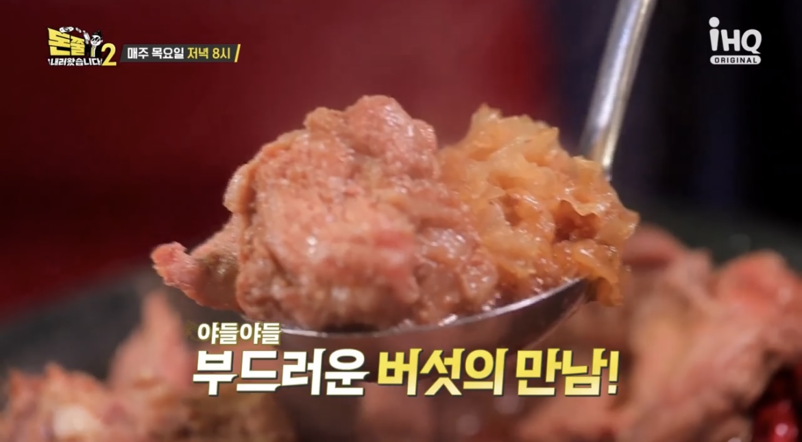 돈쭐-공중부양-물갈비-사진