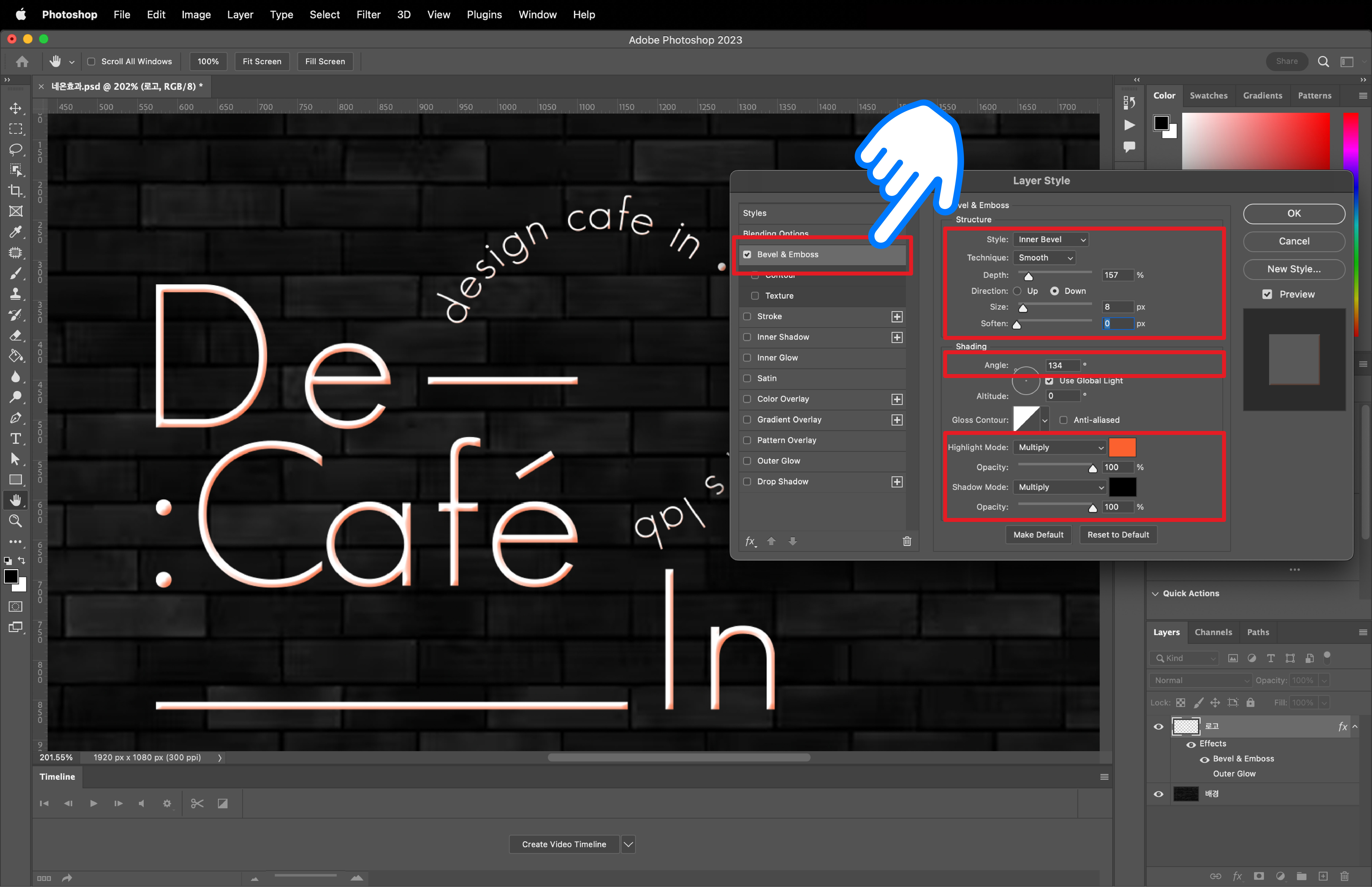 Bevel & Emboss 디테일 수정