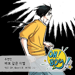 바보비어 이미지