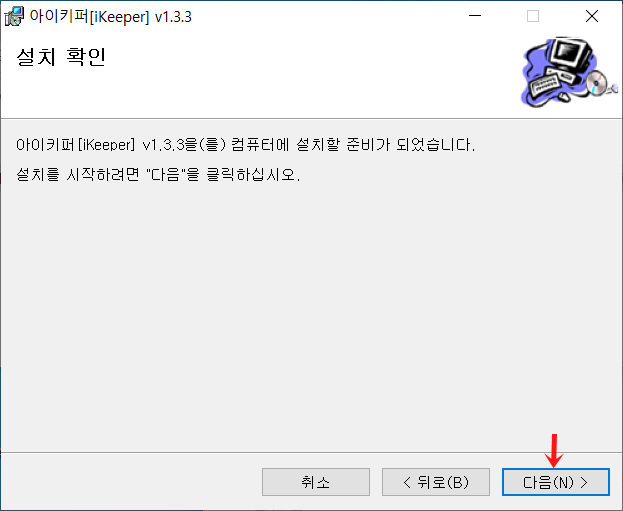 컴퓨터 사용시간 제한 거는 방법 4