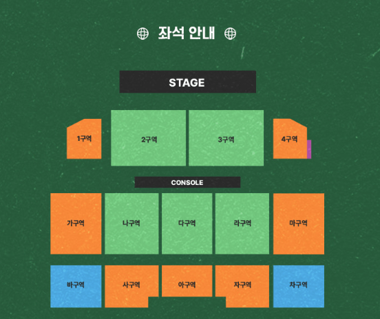 이창섭 대구 콘서트