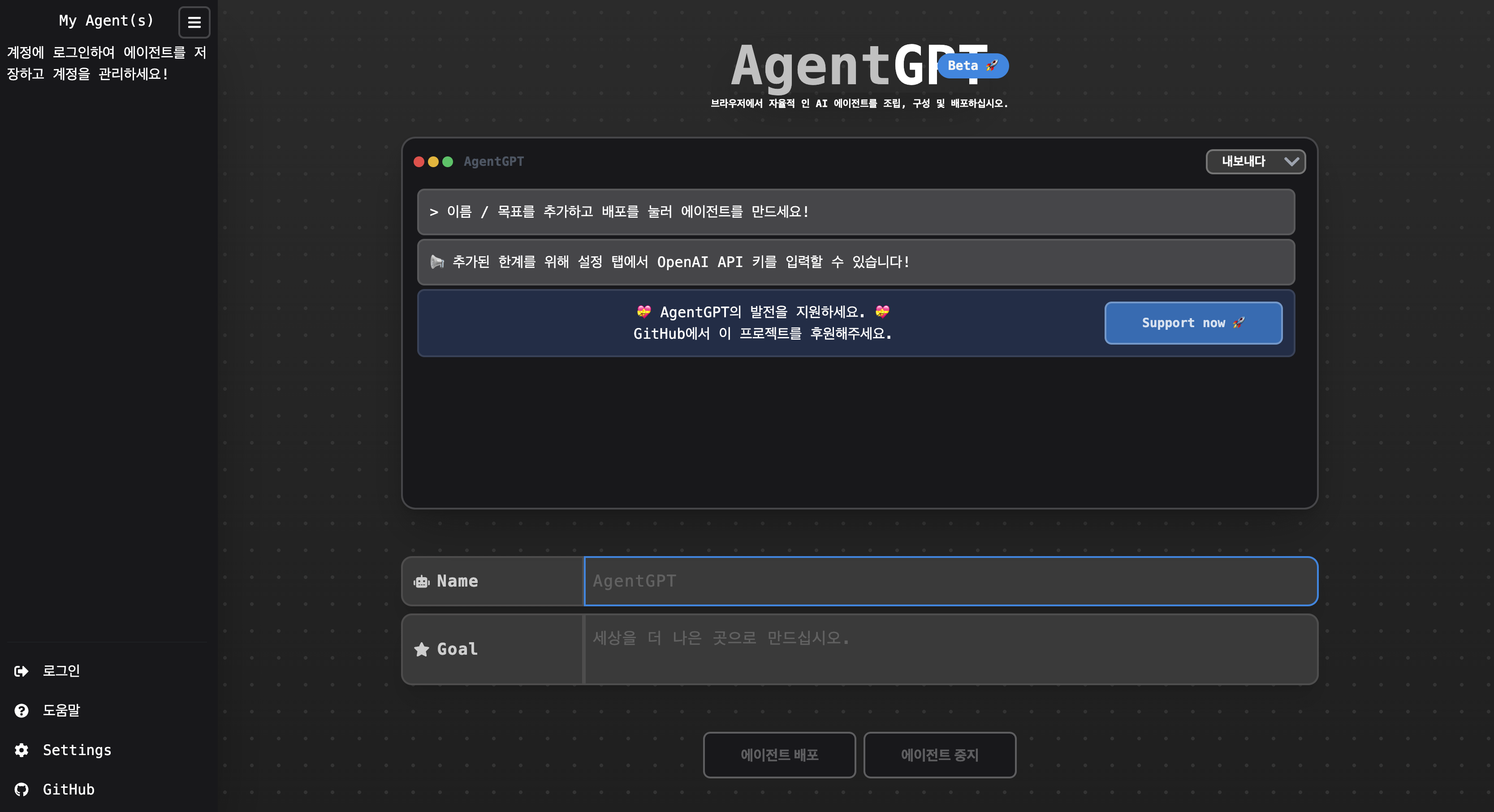 AgentGPT