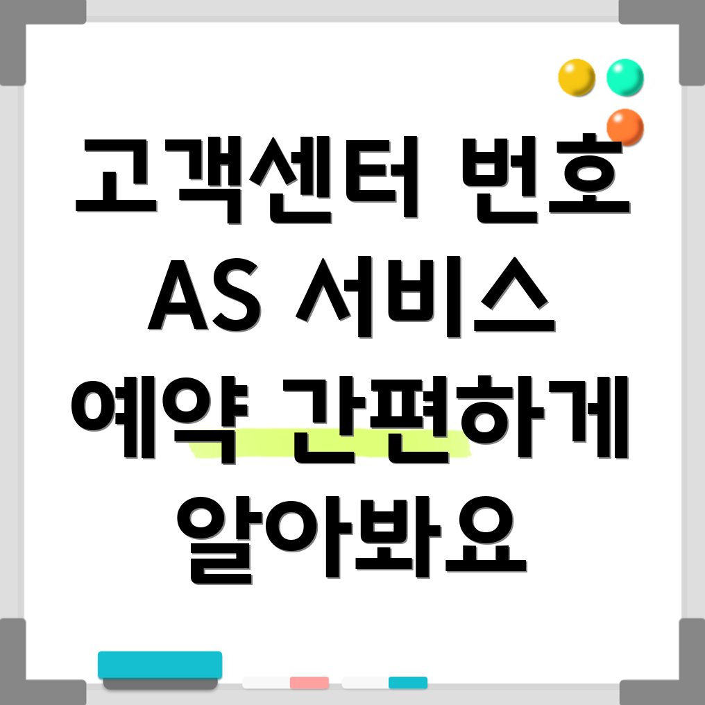 삼성 로봇청소기 고객센터