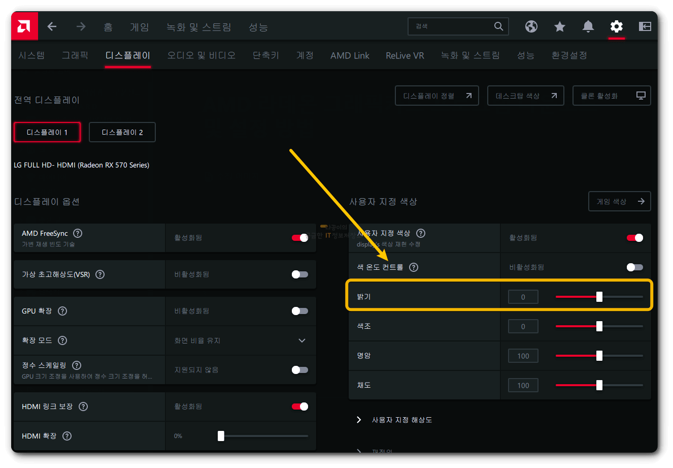 amd-adrenalin-edition-프로그램-설정-화면