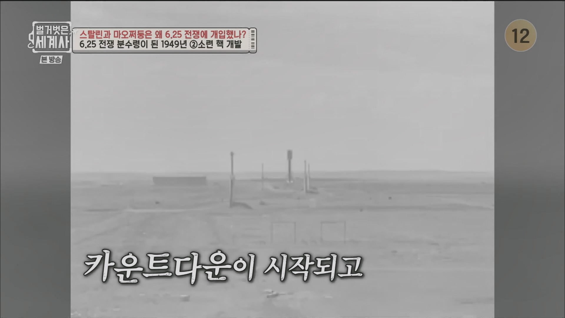 벌거벗은 세계사.E114.230829p.H264-F1RST.mp4_20240302_164629.137.jpg