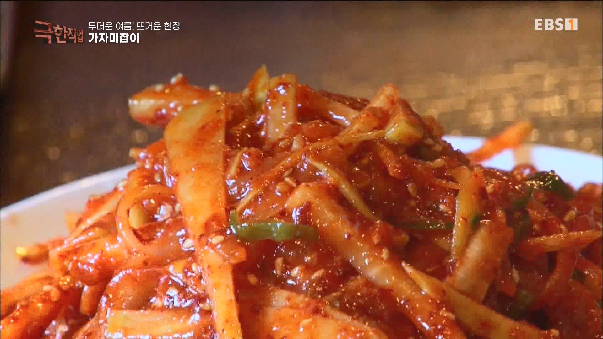[극한 직업] 가자미잡이와 추어탕 230819.mp4_20230823_203258.376.jpg