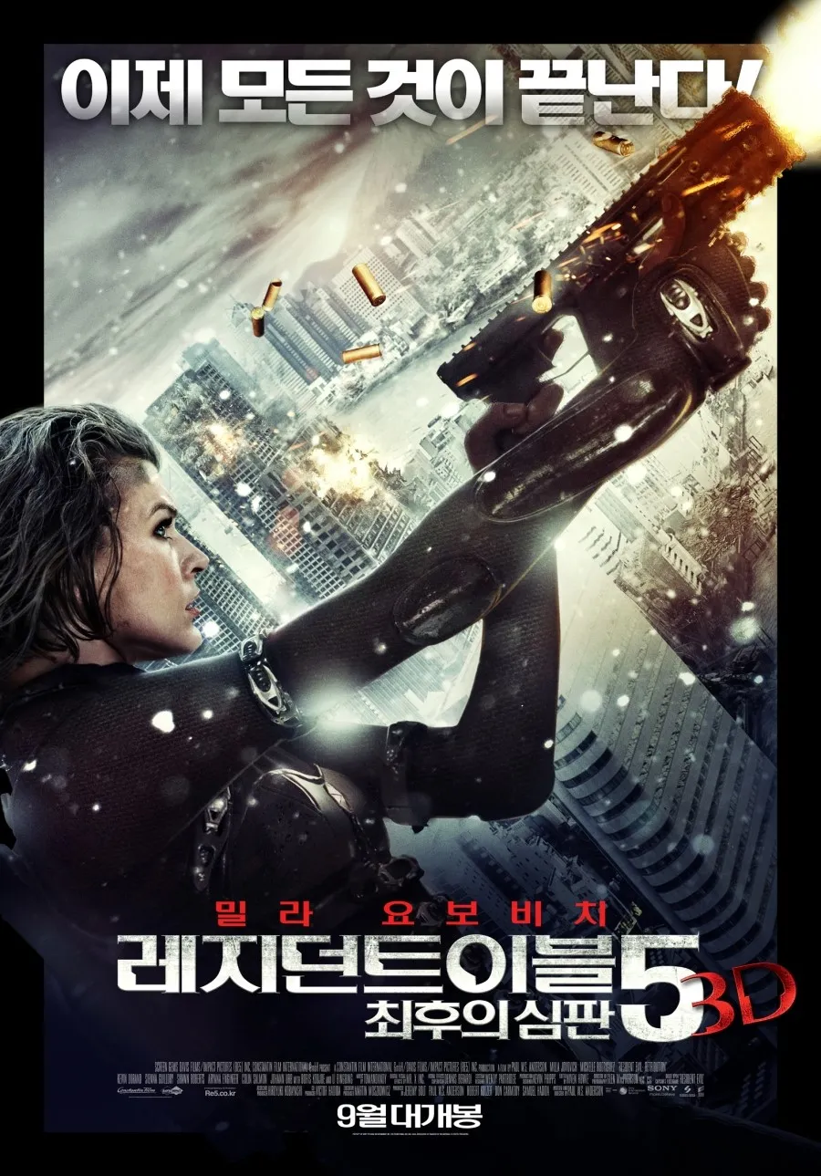 영화 레지던트 이블5 포스터