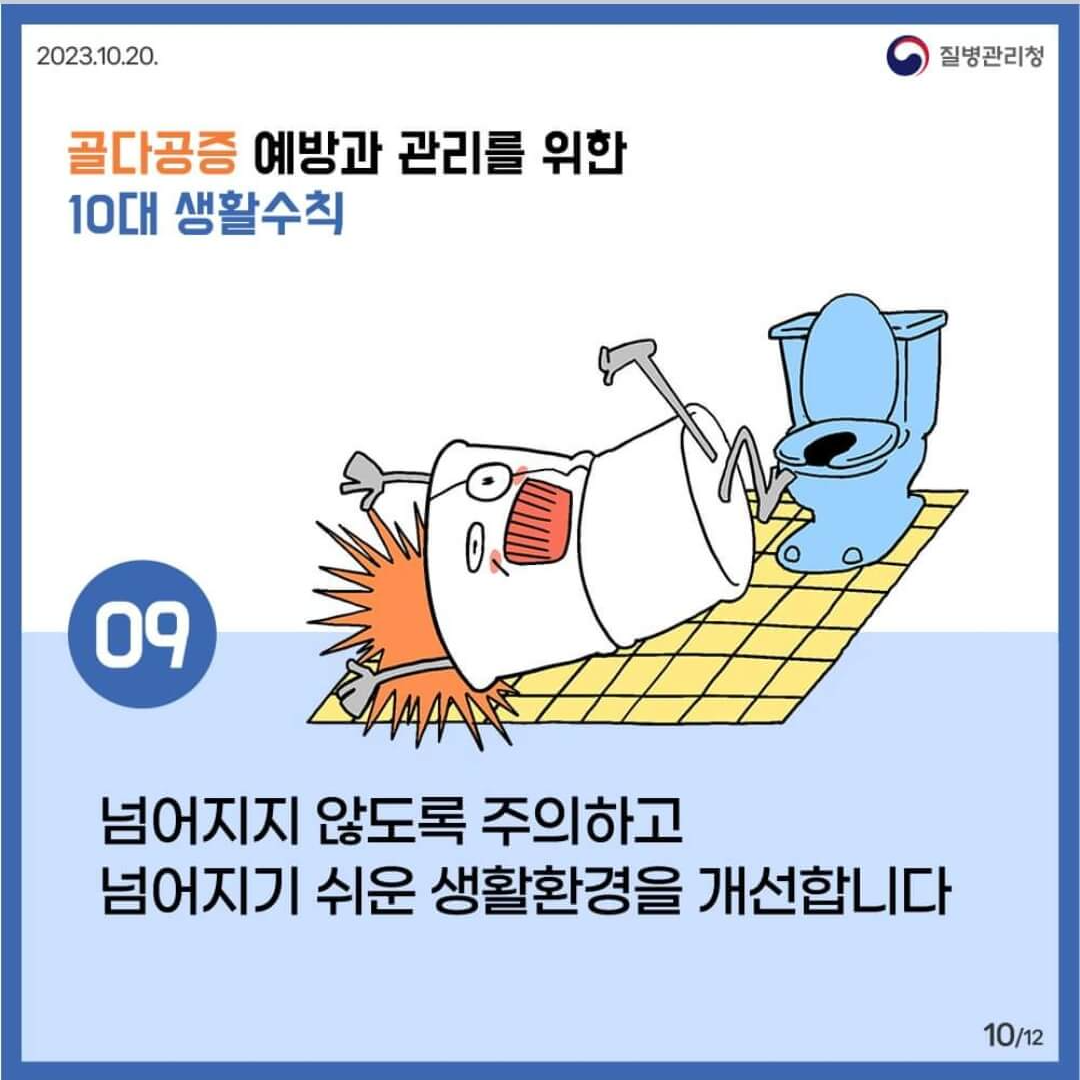 골다공증 증상과 좋은 음식 및 예방 관리