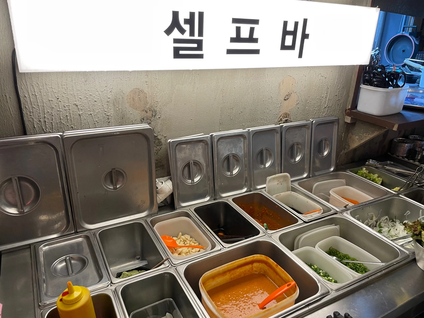 역삼-칠성집-갈매기-셀프바