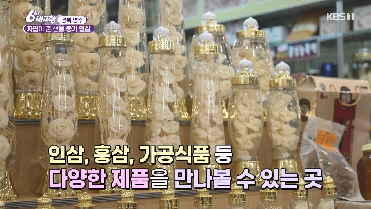 6시 내고향.E7888.230926p-NEXT.mp4_20230926_214713.812.jpg