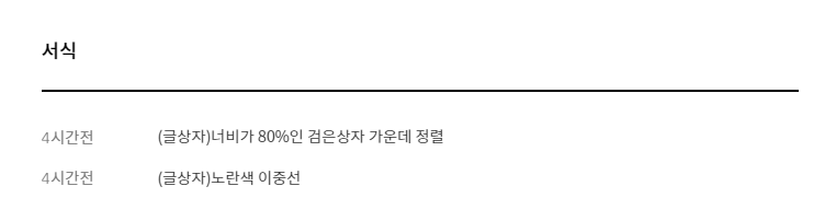 티스토리 본문 글상자 만들기