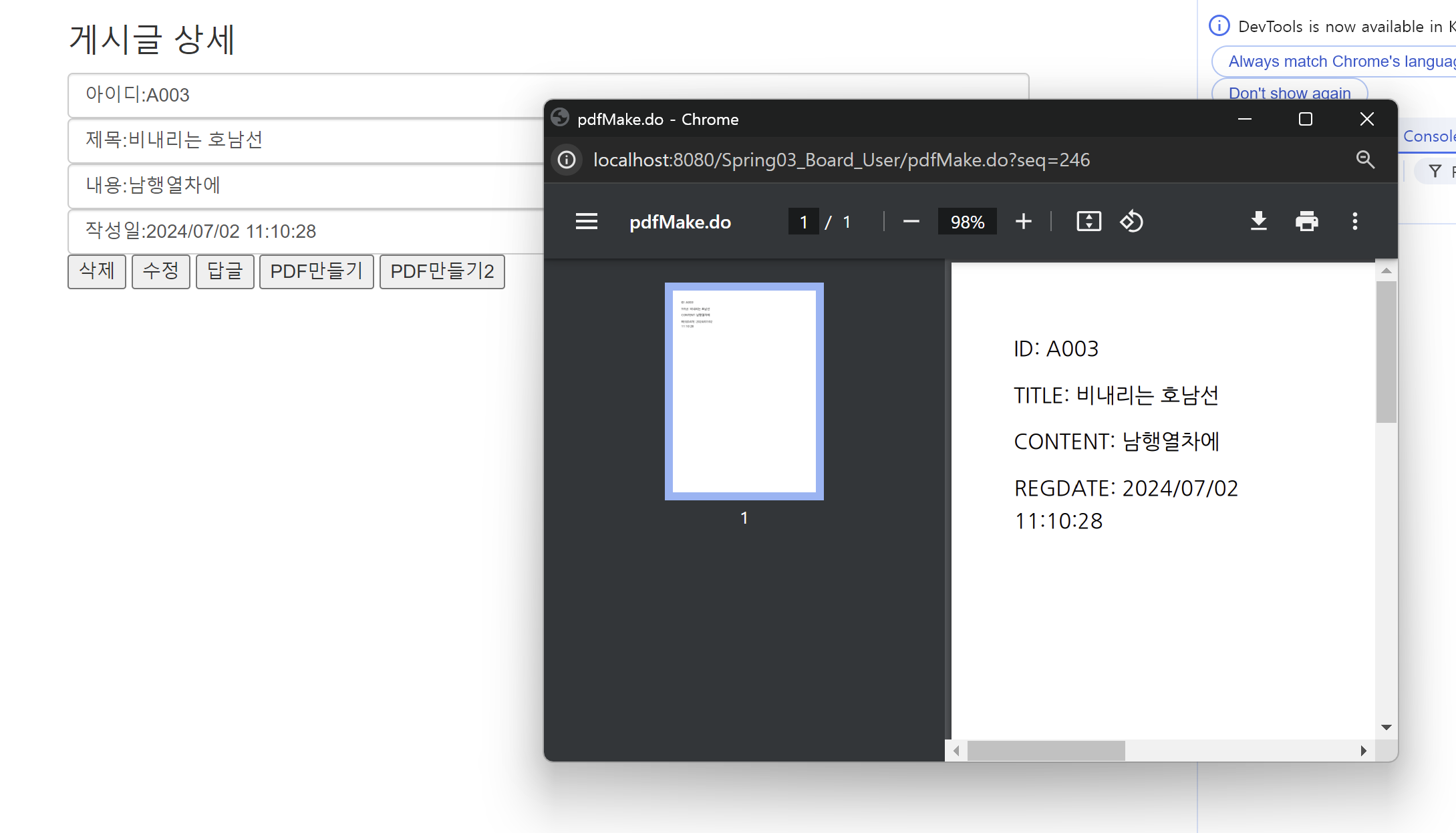 API :: PDF api 사용하기
