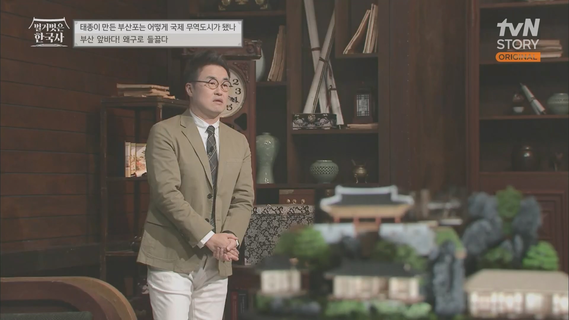 벌거벗은 한국사.E50.230405p.H264-F1RST.mp4_20231203_155307.259.jpg