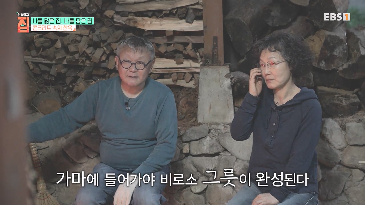 TV - 전 국민의 평생학교 EBS나를 닮은 집, 나를 담은 집.mp4_20240106_170929.243.jpg