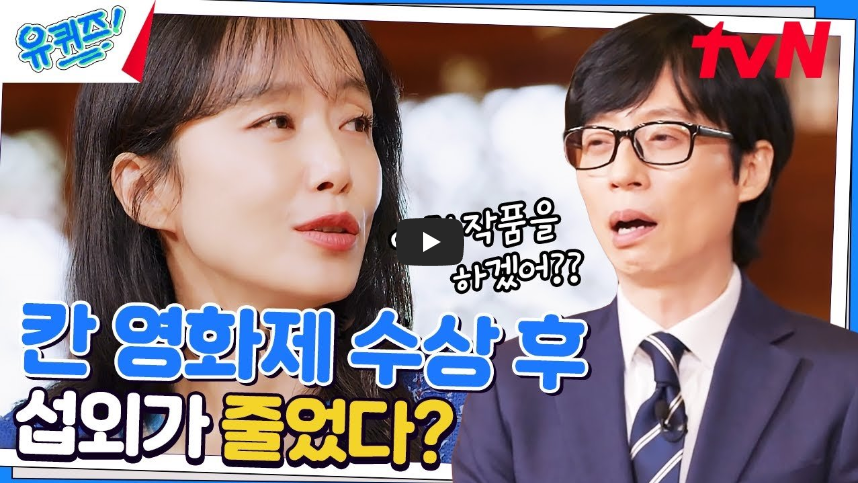  [국내최초]전도연 칸 여우주연상!! 하지만 작품 섭외 되려 줄어...?!/ 역사 속 오늘의 사건(2023.5.27.)
