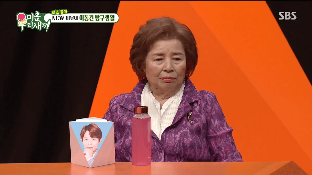 미우새 이동건 여자친구 공개?