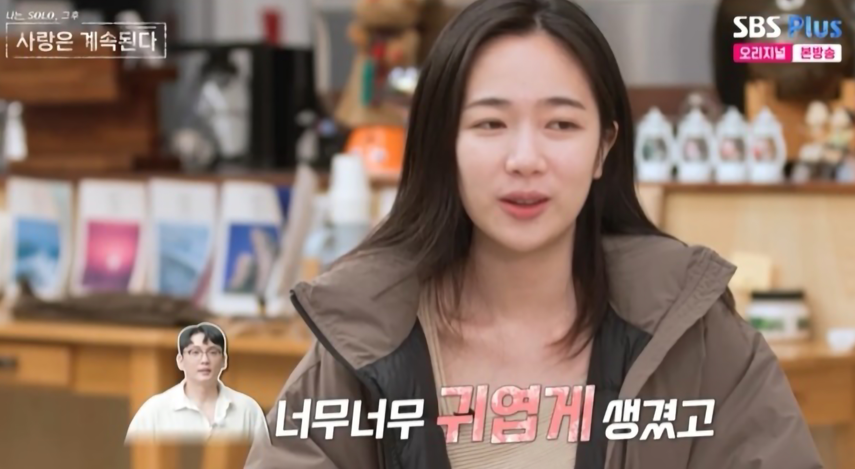 나솔사계