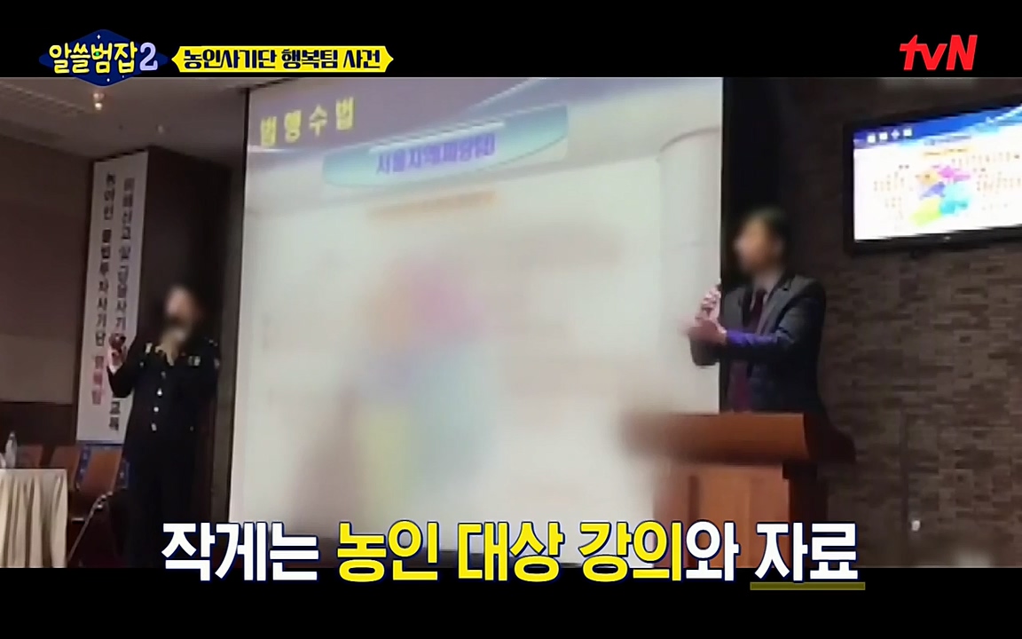 알쓸범잡 2.E11.220321p-NEXT.mp4_20220321_184357.347.jpg