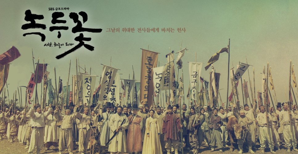  새야 새야 파랑새야
