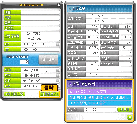 메이플스토리 히어로 스킬트리 2023년 (코어강화/하이퍼/어빌리티/링크) 메이플스토리 히어로 스킬트리 2023년 (코어강화/하이퍼/어빌리티/링크)