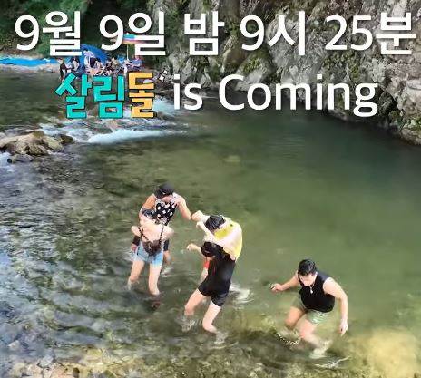  살림하는 남자들2 살림남2 325회 캐스퍼 시미즈 리안 차현승 김예환 월 7000만원 계곡 여행 바베큐 인스타그램