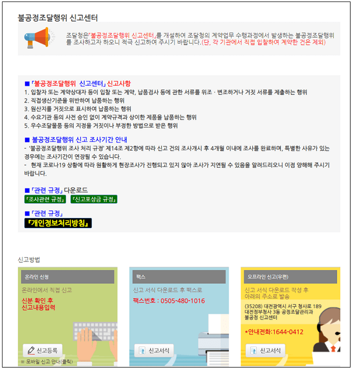  8월 이후 새롭게 시행하는 건설제도