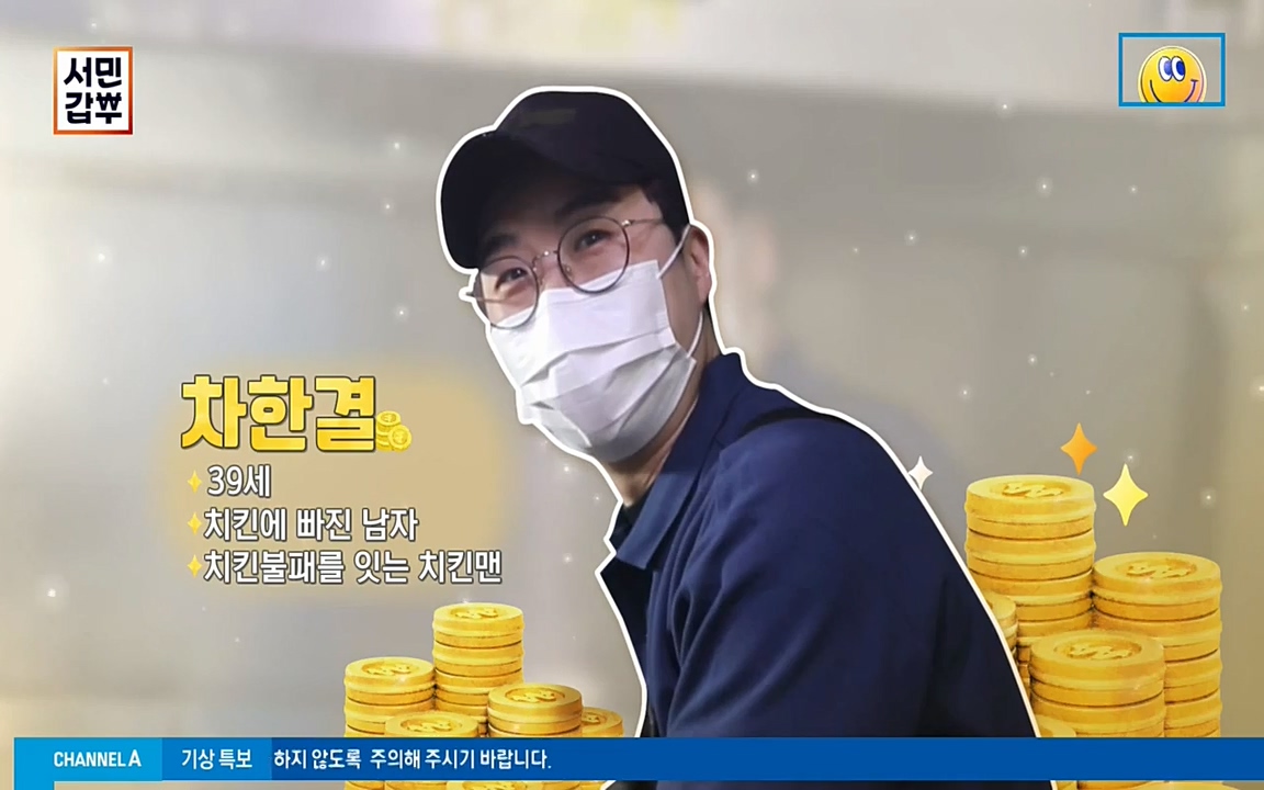 서민 갑부.E378.220410p-NEXT.mp4_20220410_174513.824.jpg