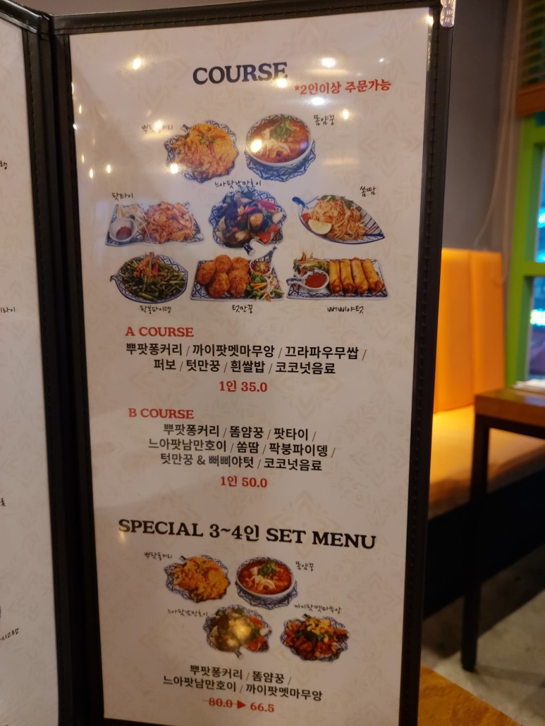 타이 현지맛 그대로 다산동 맛집 레몬그라스 37