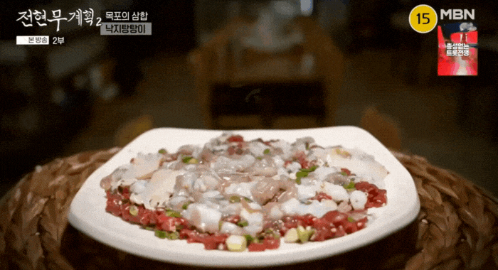 낙지탕탕이