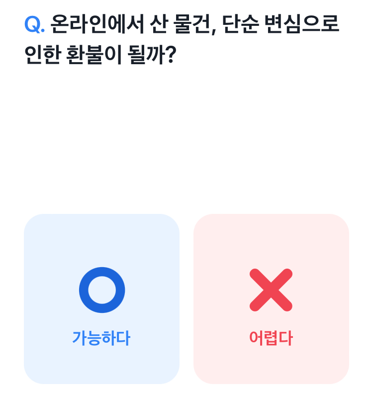 25년 4월 첫째 주 경제퀴즈