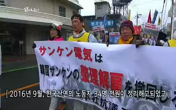 다큐 인사이트 - KBS일본으로 튀어] 매주 목요일 사이타마현의 산켄전기 본사 앞에서 항의 집회가 열린다.ts_20220417_184330.590.jpg