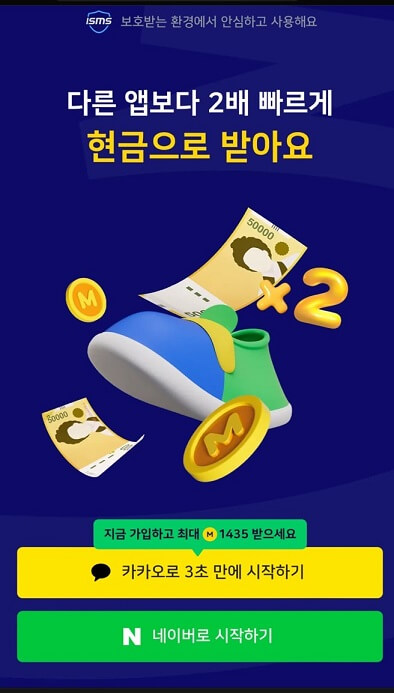 야핏무브-가입