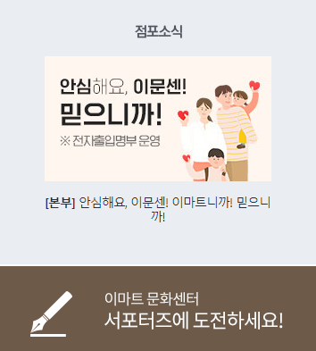  이마트 문화센터 수강신청 겨울학기
