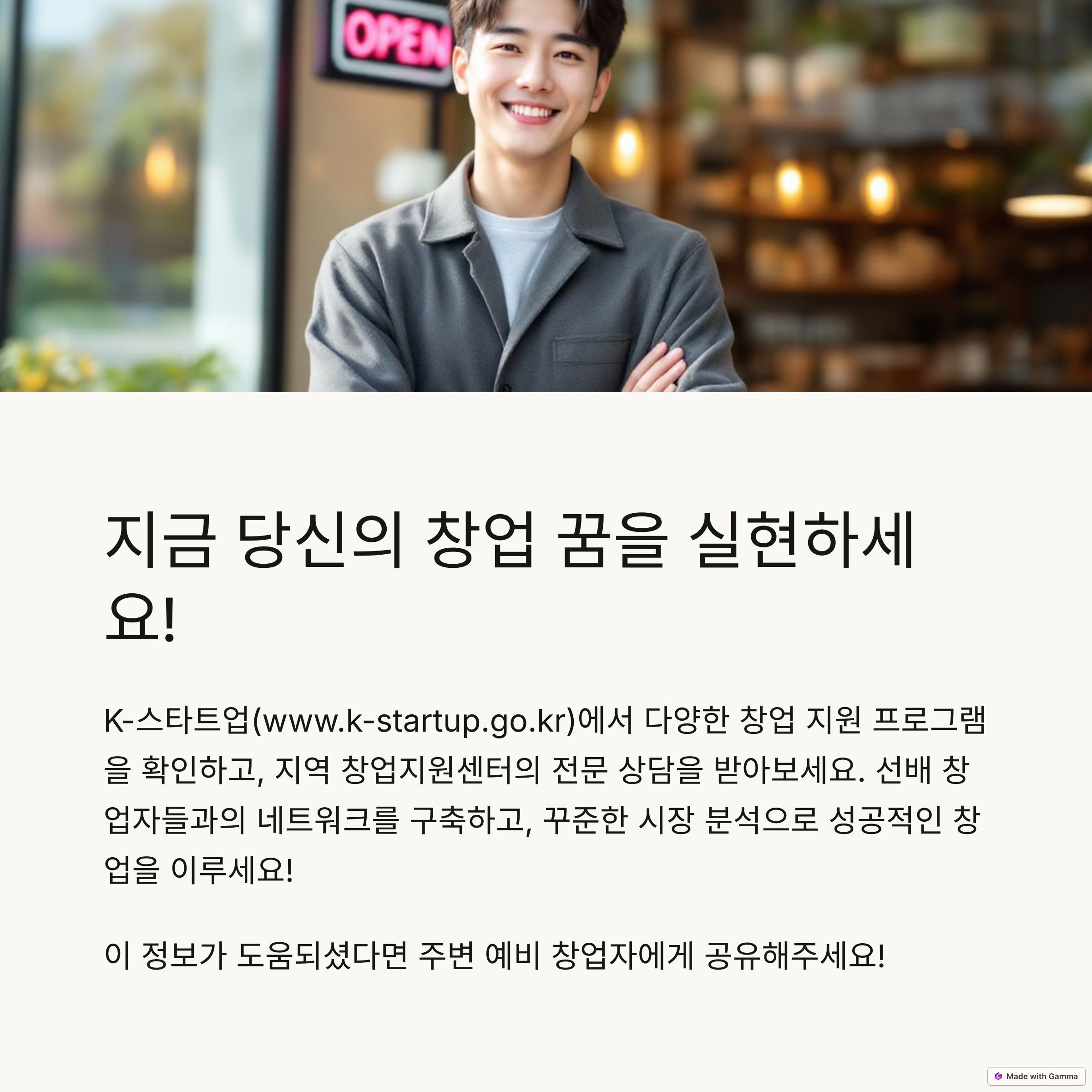 청년 창업자금 지원제도 - 사이트안내