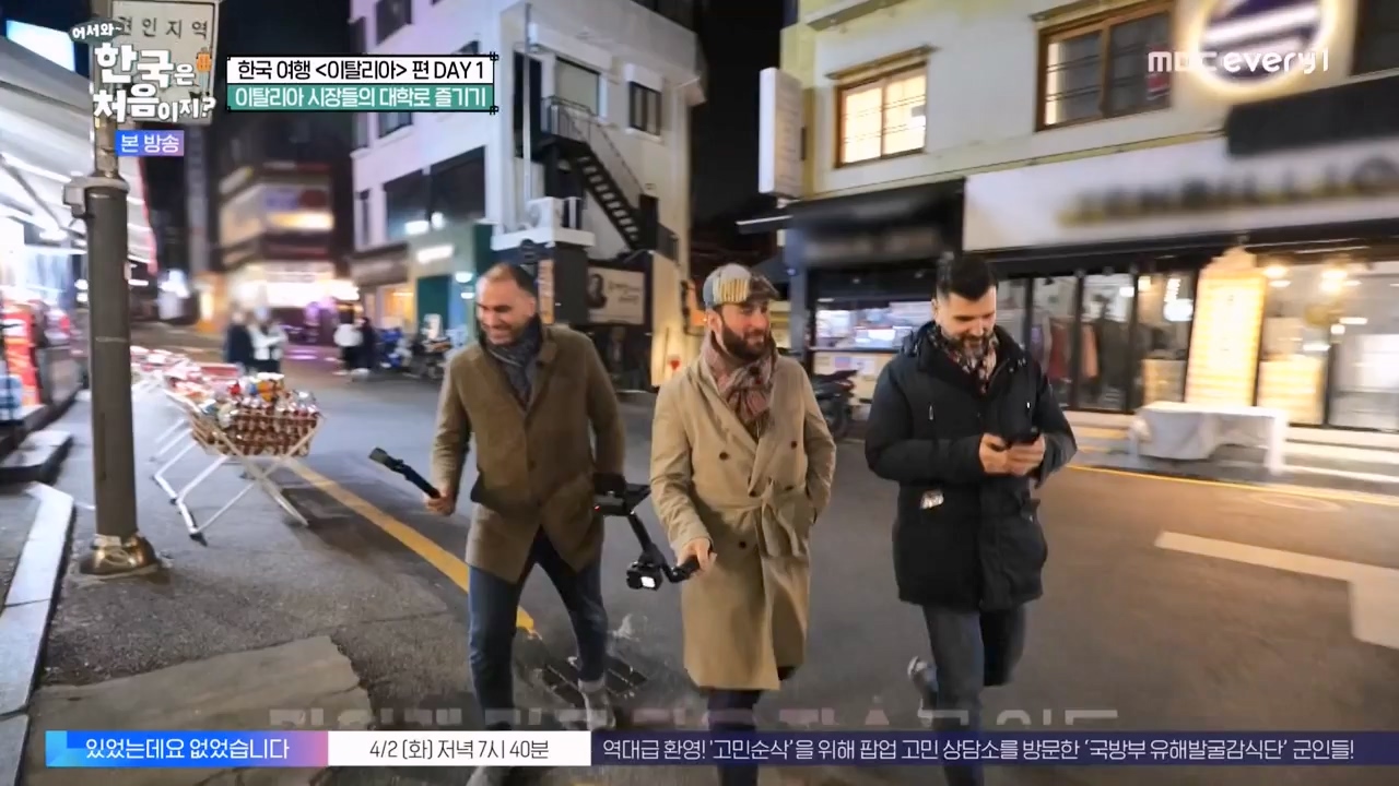 어서와 한국은 처음이지 시즌2.E307.240329p-NEXT.mp4_20240329_202629.109.jpg