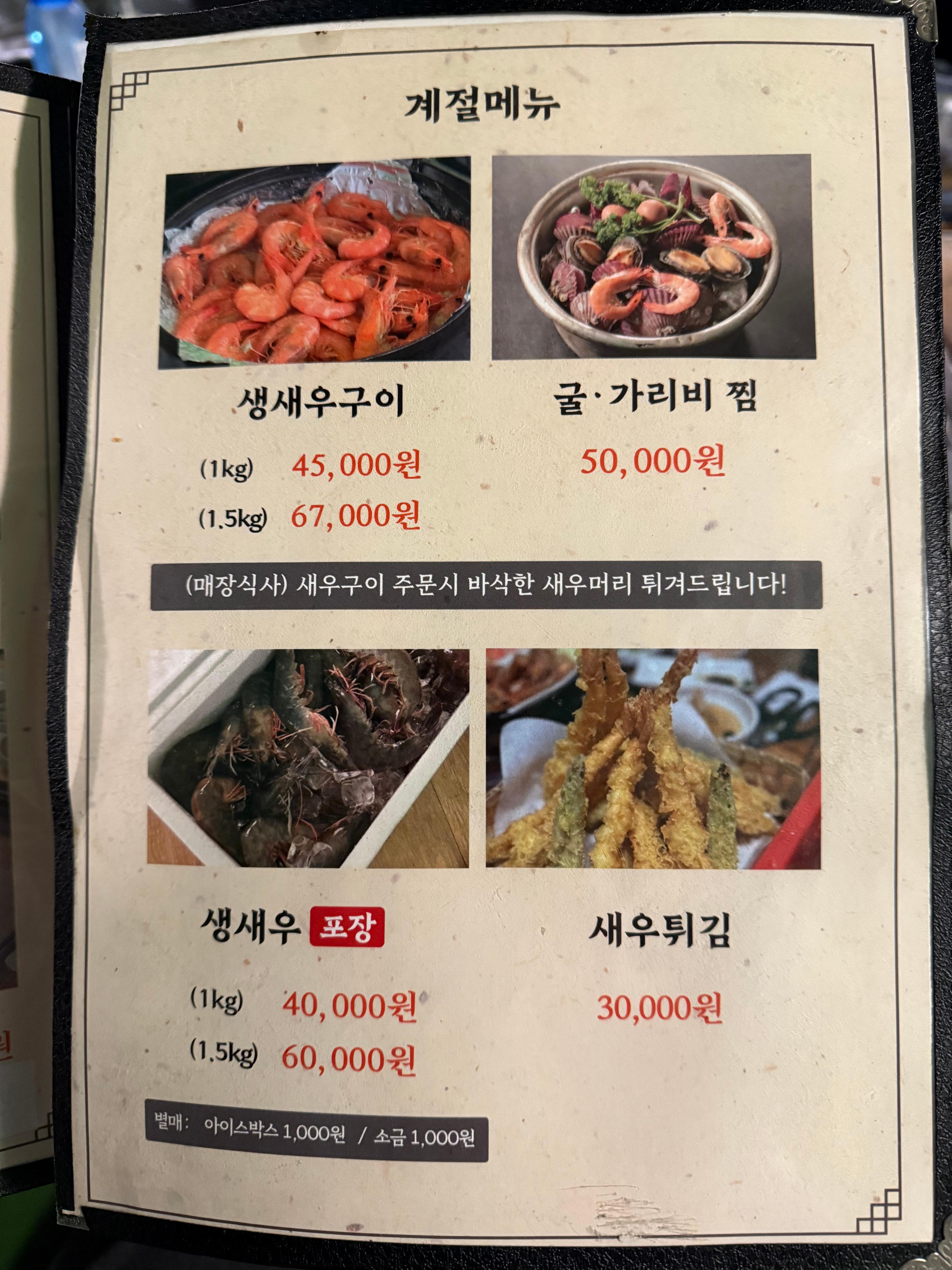 초아수산메뉴