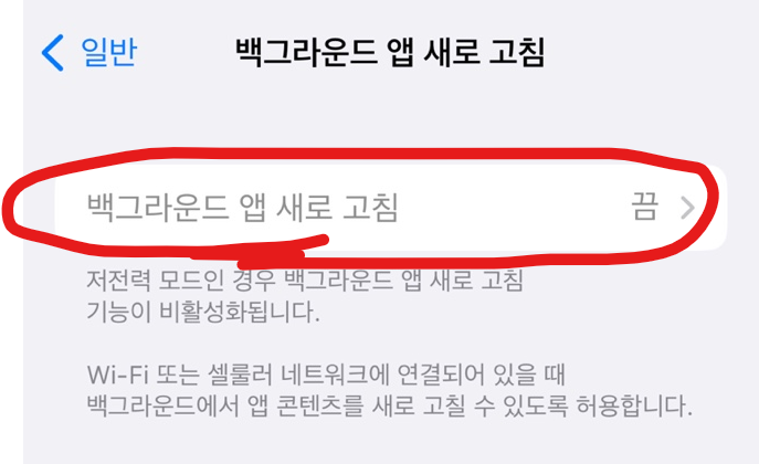 아이폰 배터리 오래쓰는법