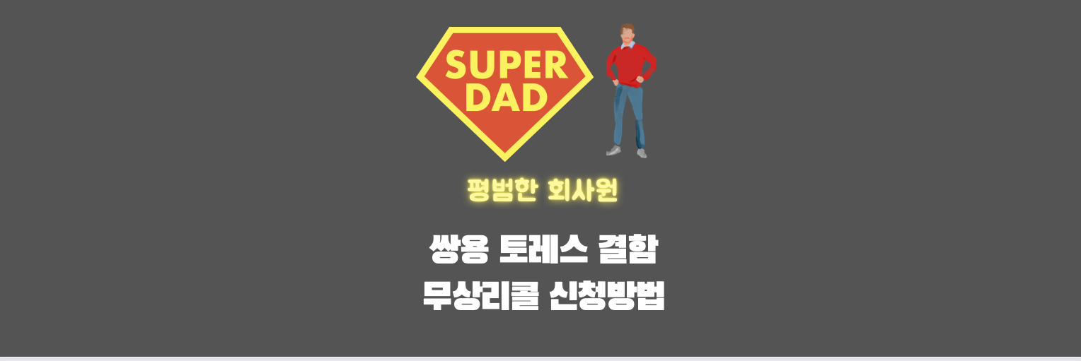 토레스 결함 썸네일