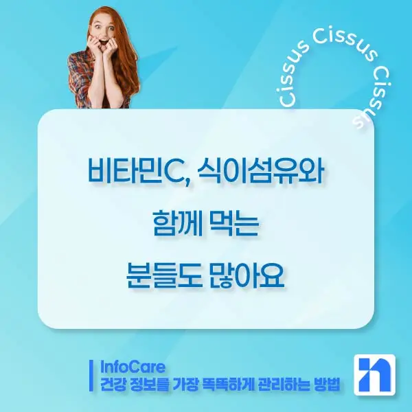 시서스 다이어트&amp;#44; 복용방법